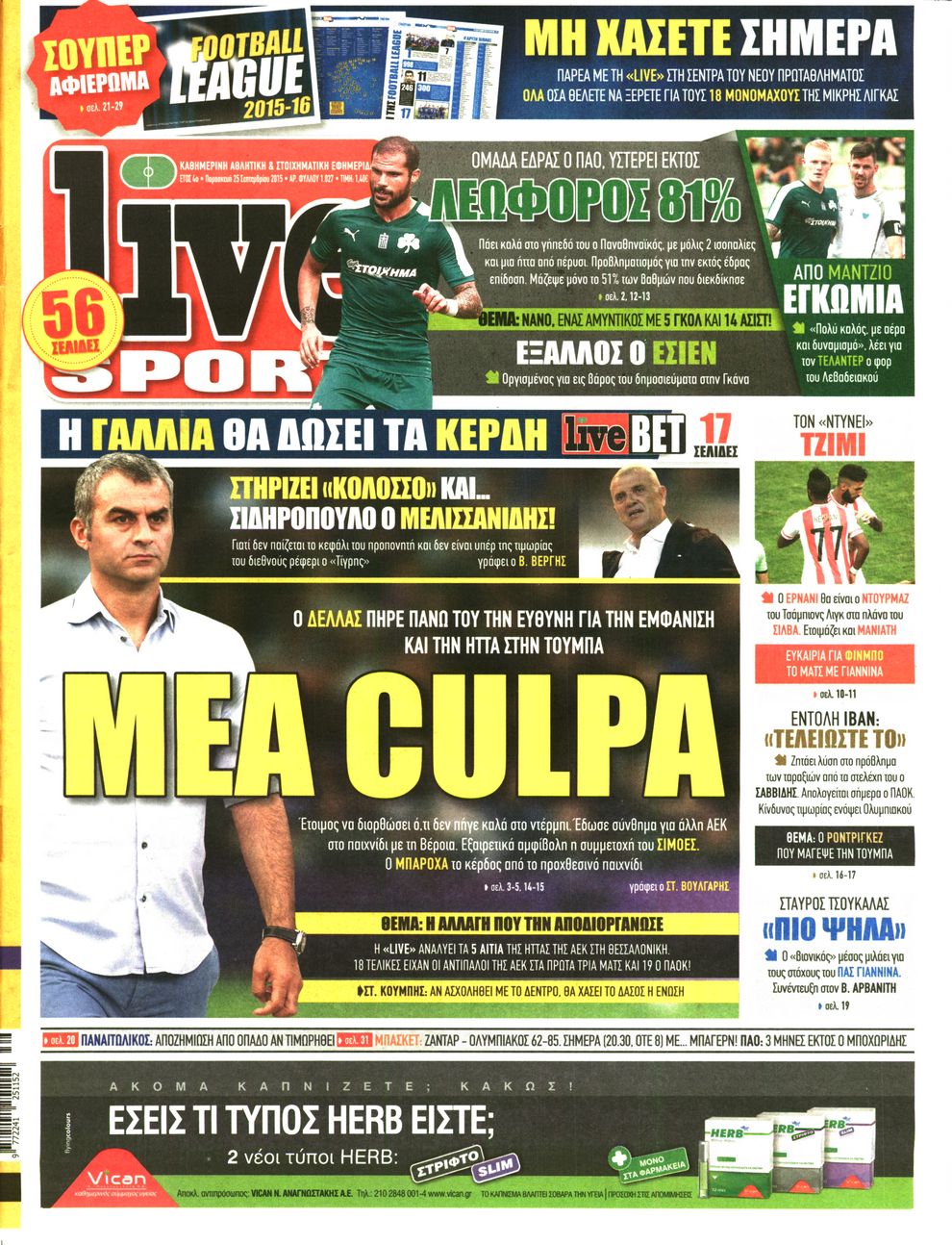 Εξώφυλο εφημερίδας LIVE SPORT 2015-09-25
