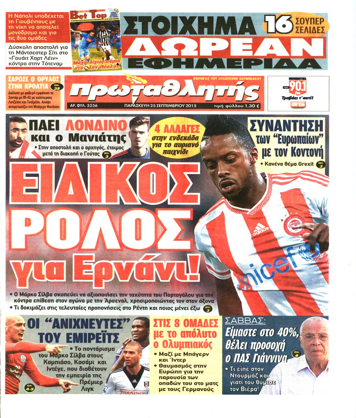 Εξώφυλο εφημερίδας ΠΡΩΤΑΘΛΗΤΗΣ 2015-09-25