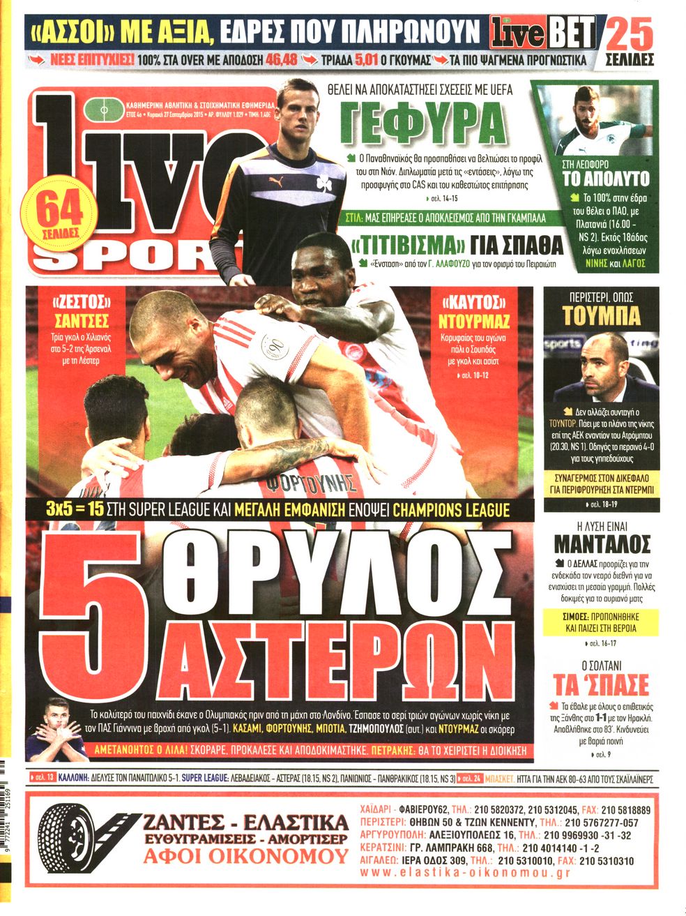 Εξώφυλο εφημερίδας LIVE SPORT 2015-09-27