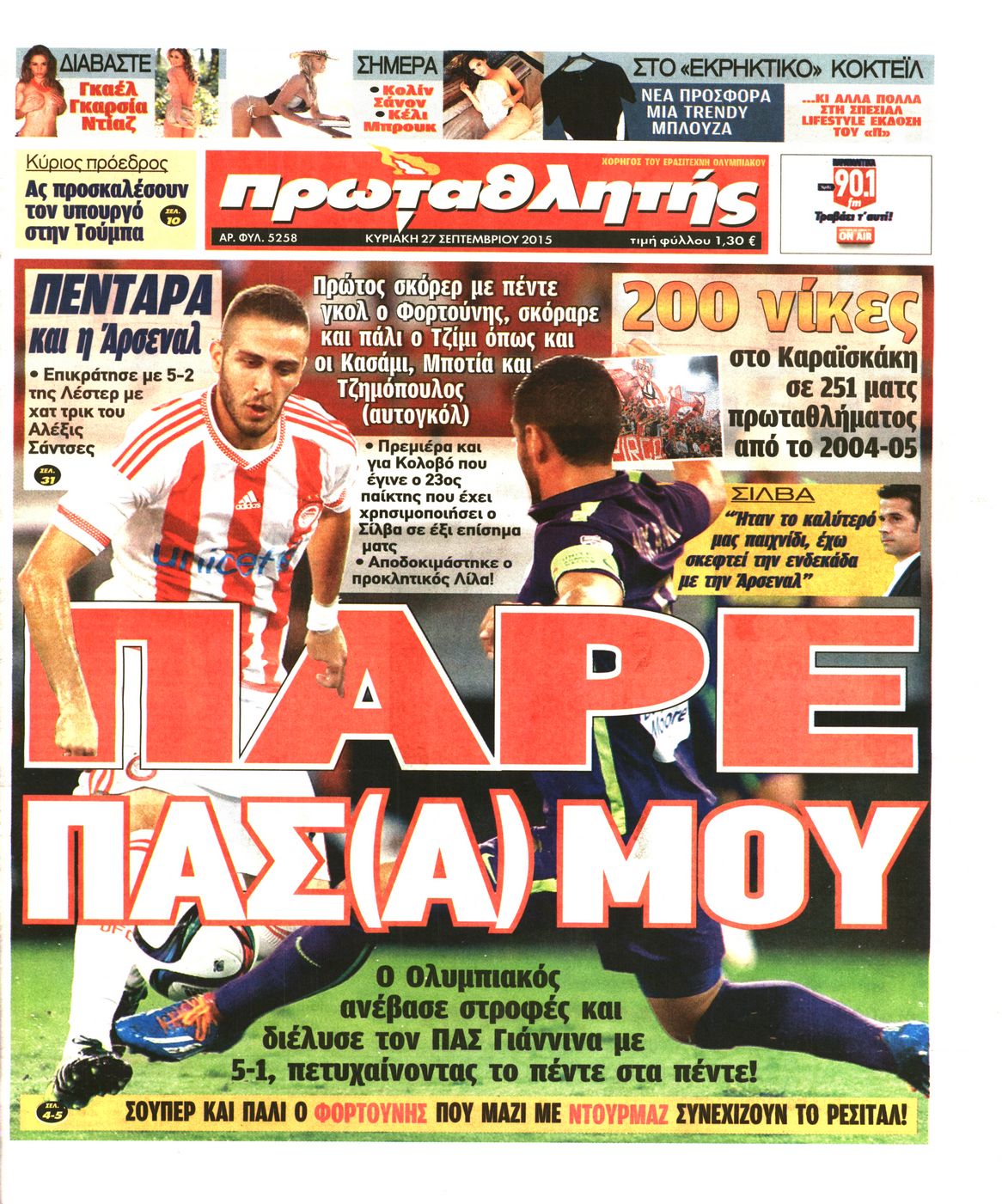 Εξώφυλο εφημερίδας ΠΡΩΤΑΘΛΗΤΗΣ 2015-09-27