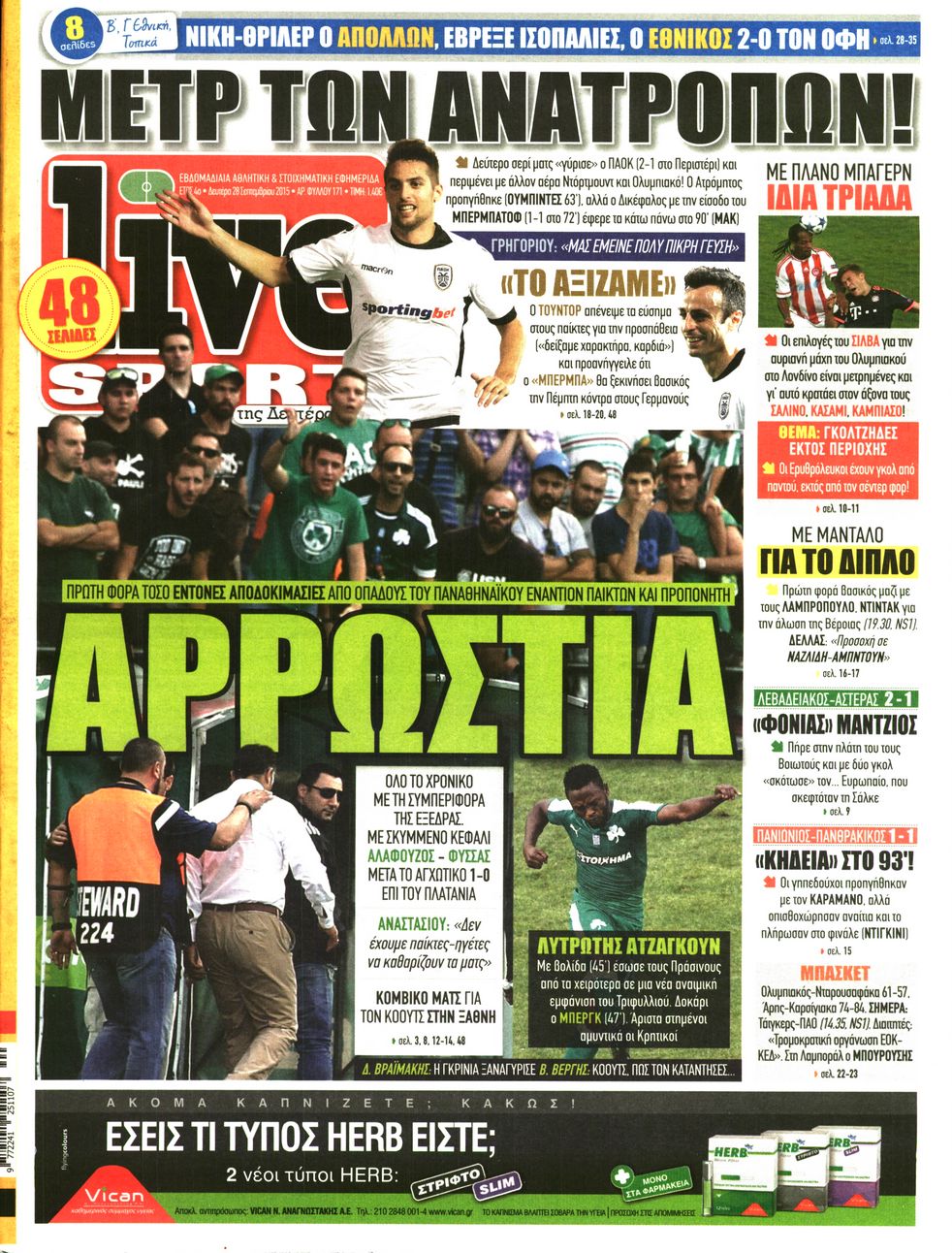 Εξώφυλο εφημερίδας LIVE SPORT 2015-09-28