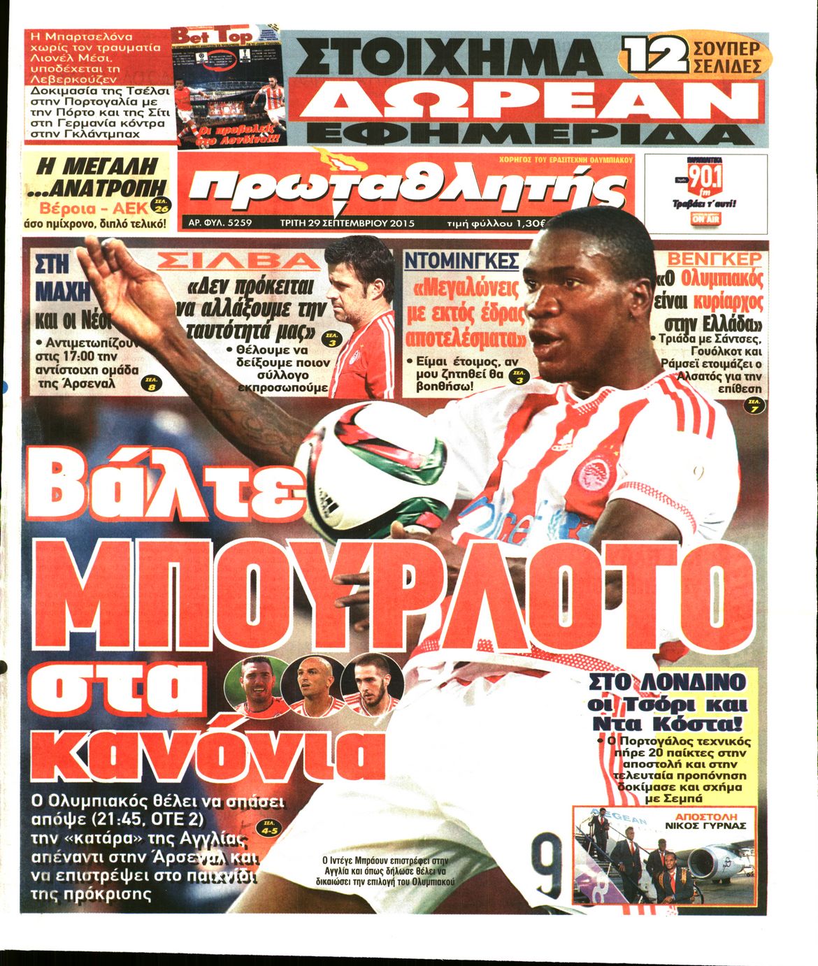 Εξώφυλο εφημερίδας ΠΡΩΤΑΘΛΗΤΗΣ 2015-09-29