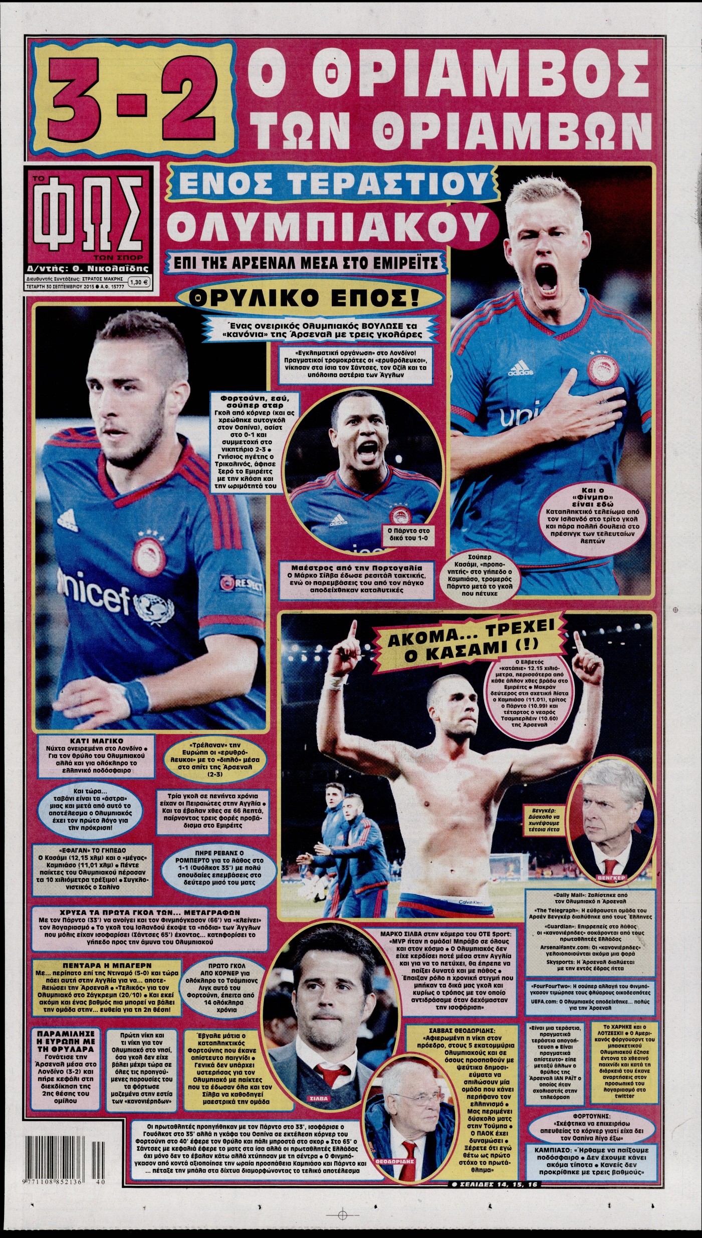 Εξώφυλο εφημερίδας ΦΩΣ ΤΩΝ ΣΠΟΡ 2015-09-30