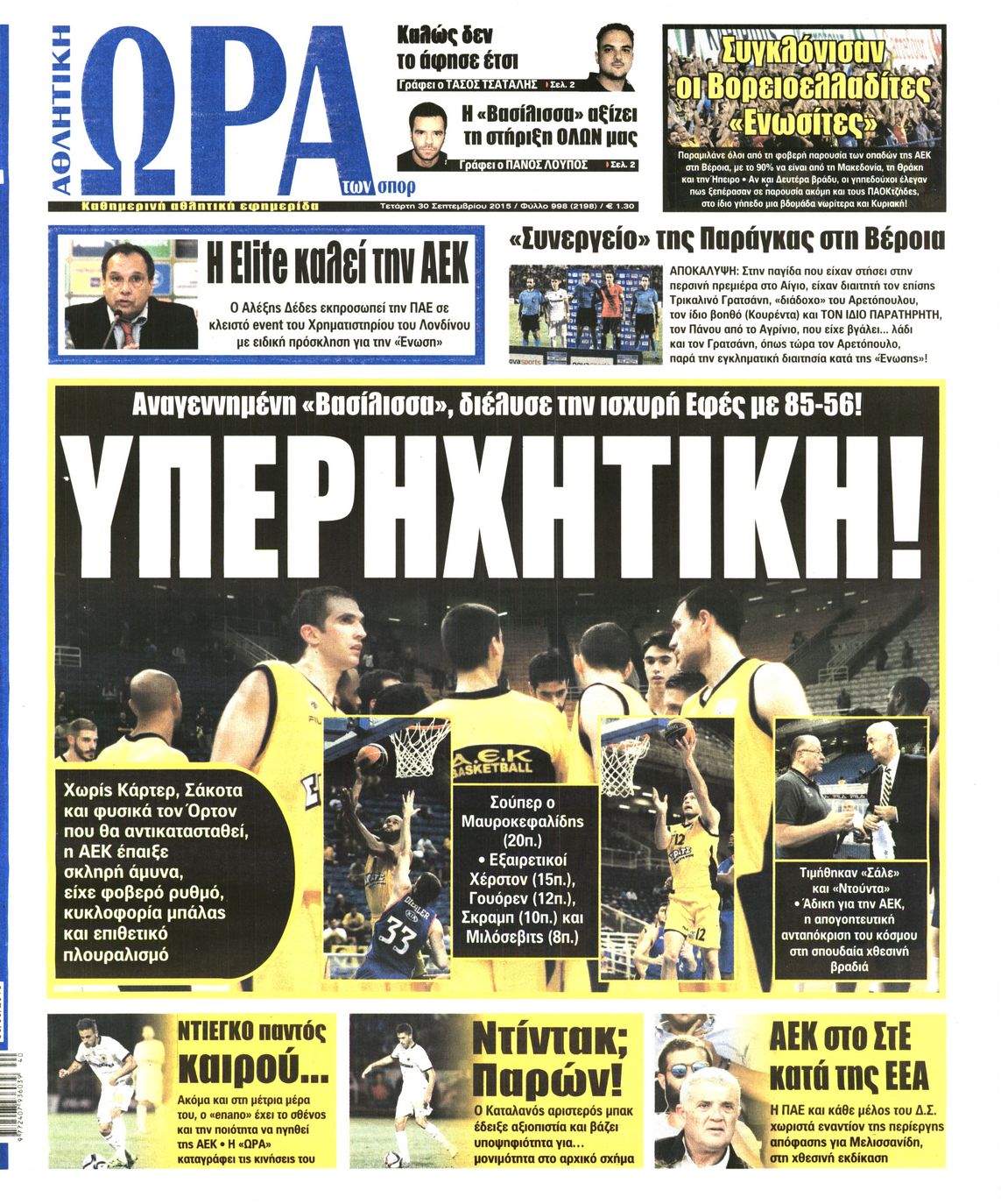 Εξώφυλο εφημερίδας ΩΡΑ ΓΙΑ ΣΠΟΡ 2015-09-30