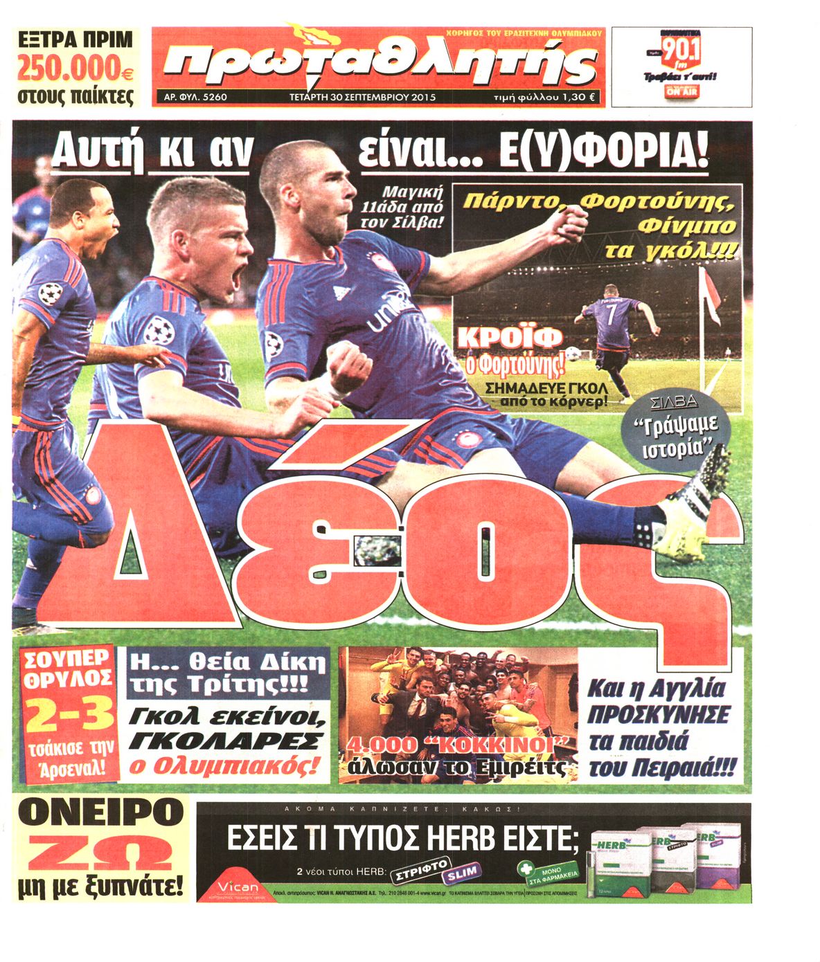 Εξώφυλο εφημερίδας ΠΡΩΤΑΘΛΗΤΗΣ 2015-09-30