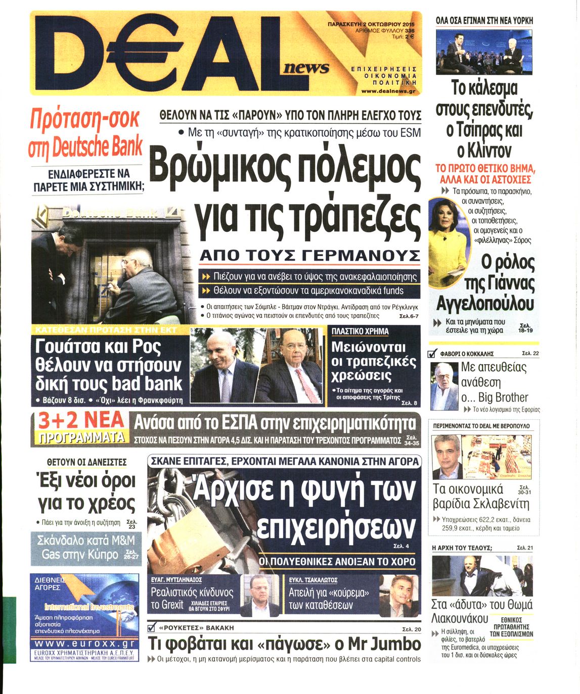 Εξώφυλο εφημερίδας DEAL NEWS 2015-10-02