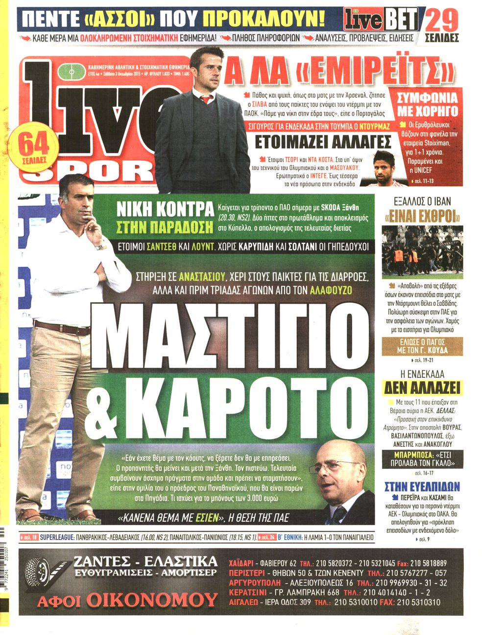 Εξώφυλο εφημερίδας LIVE SPORT 2015-10-03