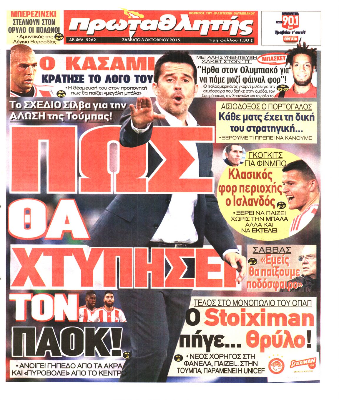 Εξώφυλο εφημερίδας ΠΡΩΤΑΘΛΗΤΗΣ 2015-10-03