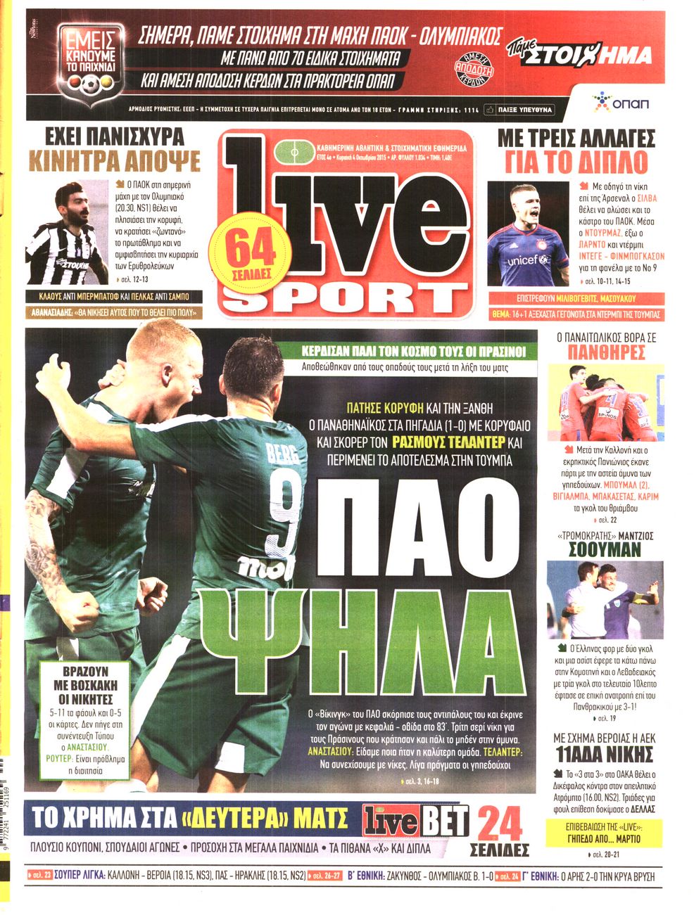Εξώφυλο εφημερίδας LIVE SPORT 2015-10-04