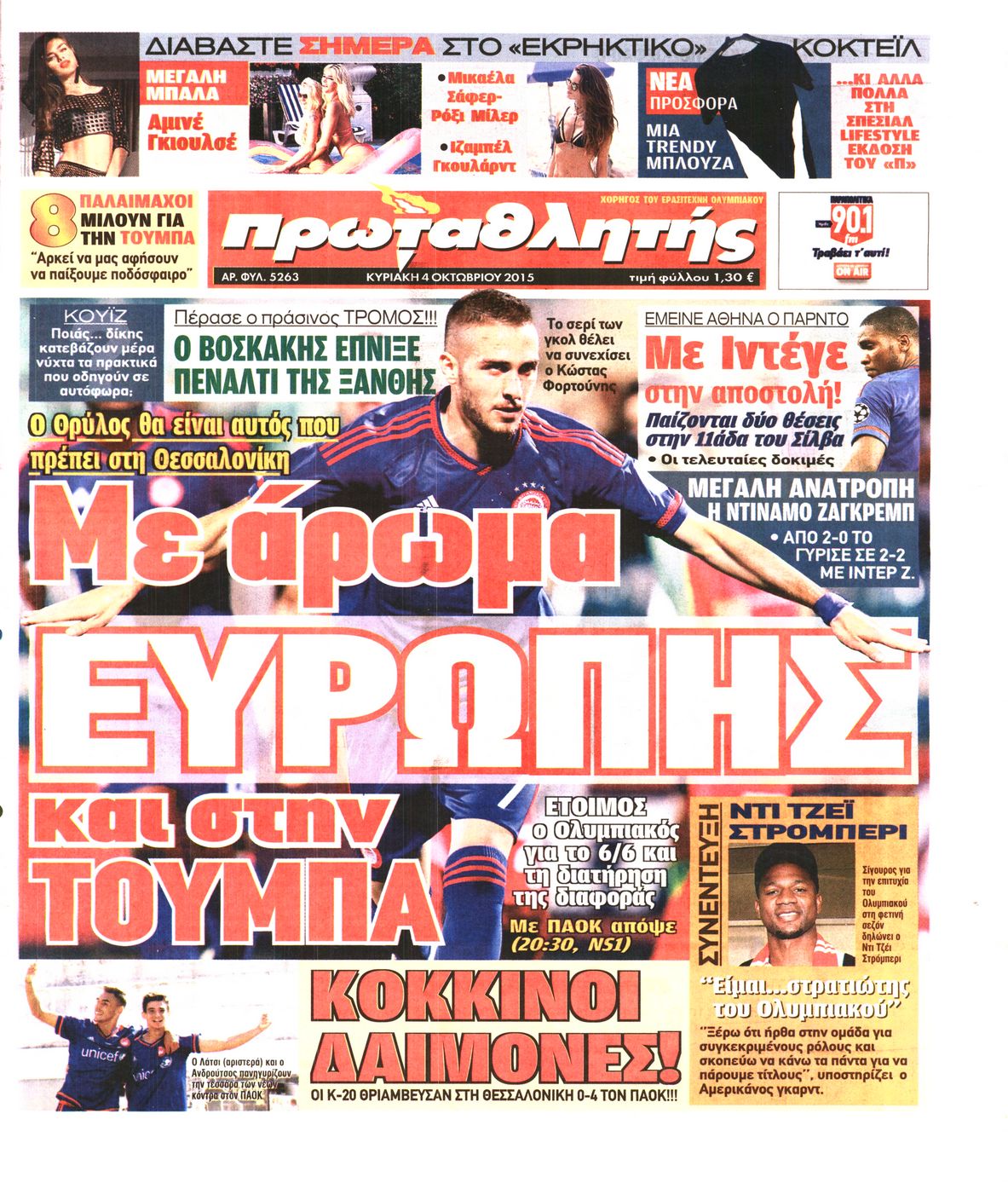 Εξώφυλο εφημερίδας ΠΡΩΤΑΘΛΗΤΗΣ 2015-10-04