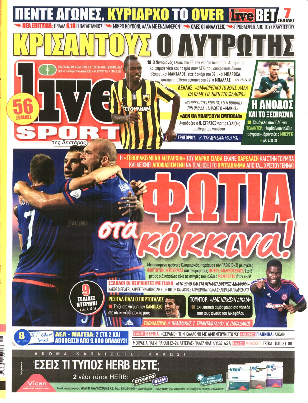 Εξώφυλο εφημερίδας LIVE SPORT 2015-10-05