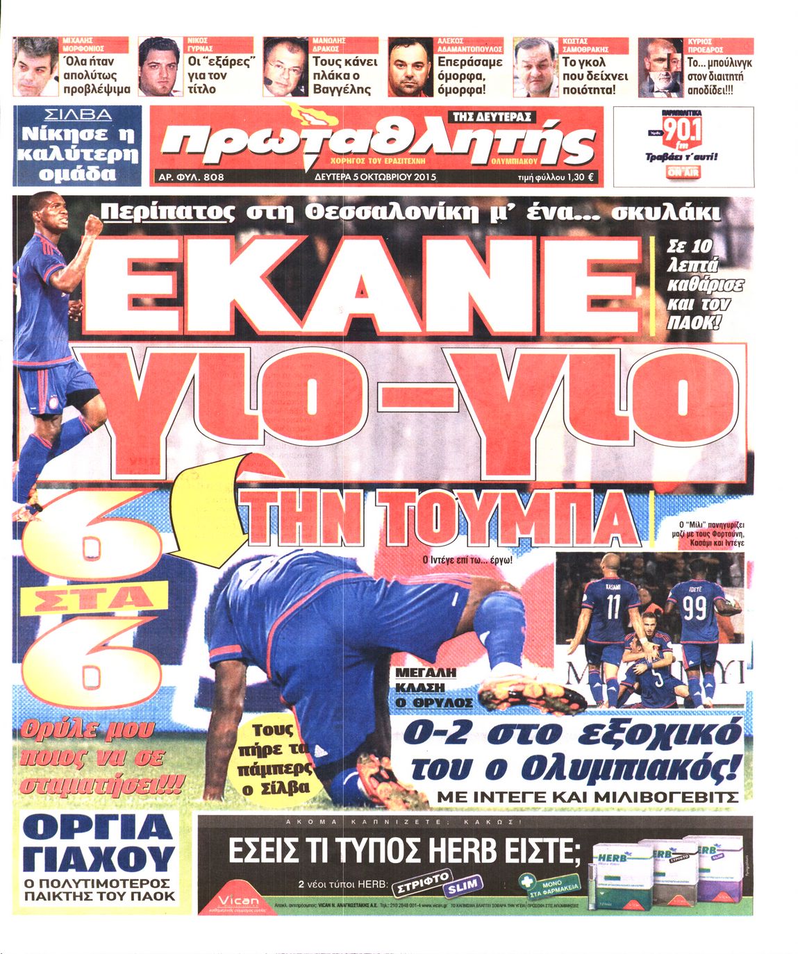 Εξώφυλο εφημερίδας ΠΡΩΤΑΘΛΗΤΗΣ 2015-10-05