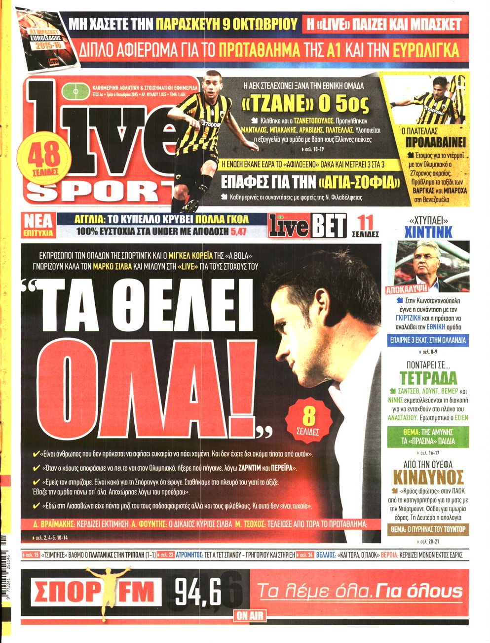 Εξώφυλο εφημερίδας LIVE SPORT Mon, 05 Oct 2015 21:00:00 GMT
