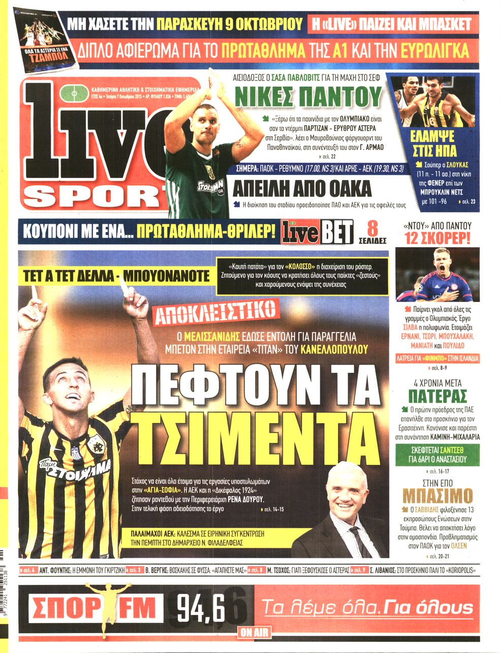 Εξώφυλο εφημερίδας LIVE SPORT 2015-10-07