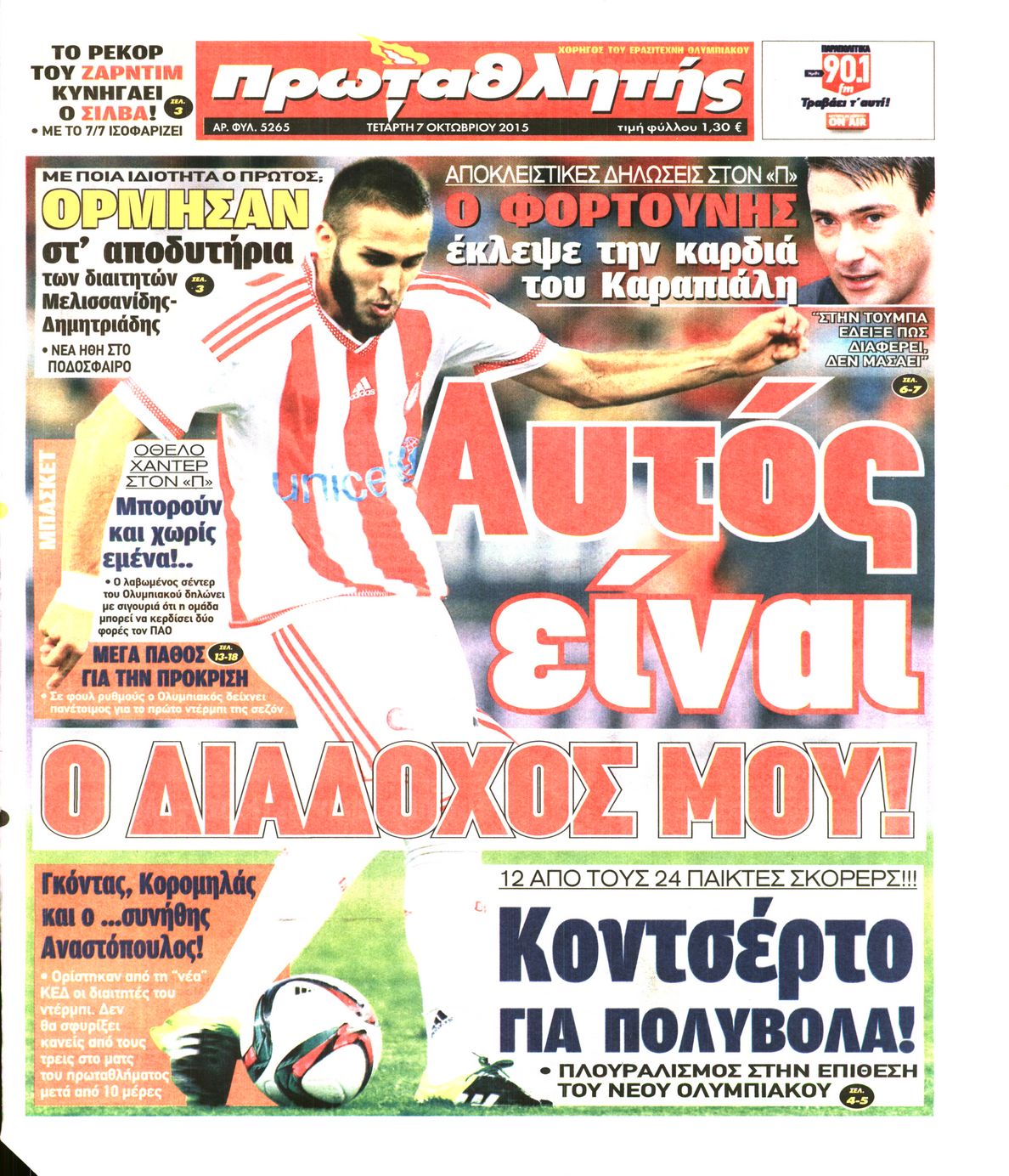 Εξώφυλο εφημερίδας ΠΡΩΤΑΘΛΗΤΗΣ 2015-10-07