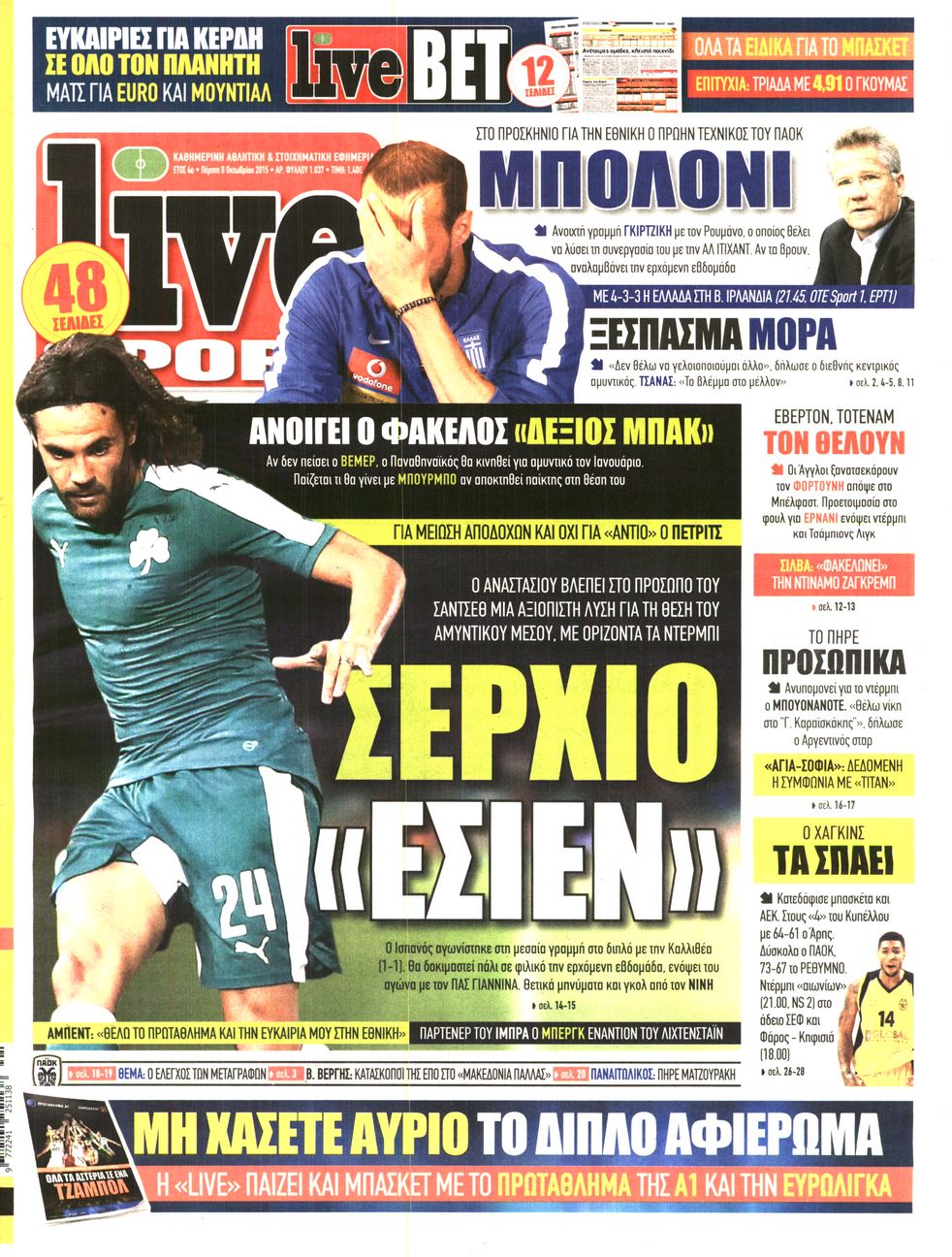 Εξώφυλο εφημερίδας LIVE SPORT 2015-10-08
