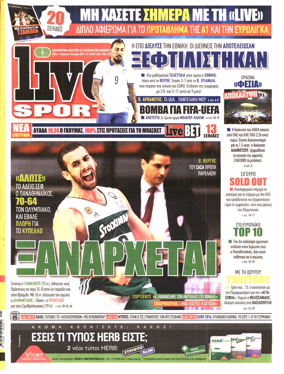 Εξώφυλο εφημερίδας LIVE SPORT 2015-10-09