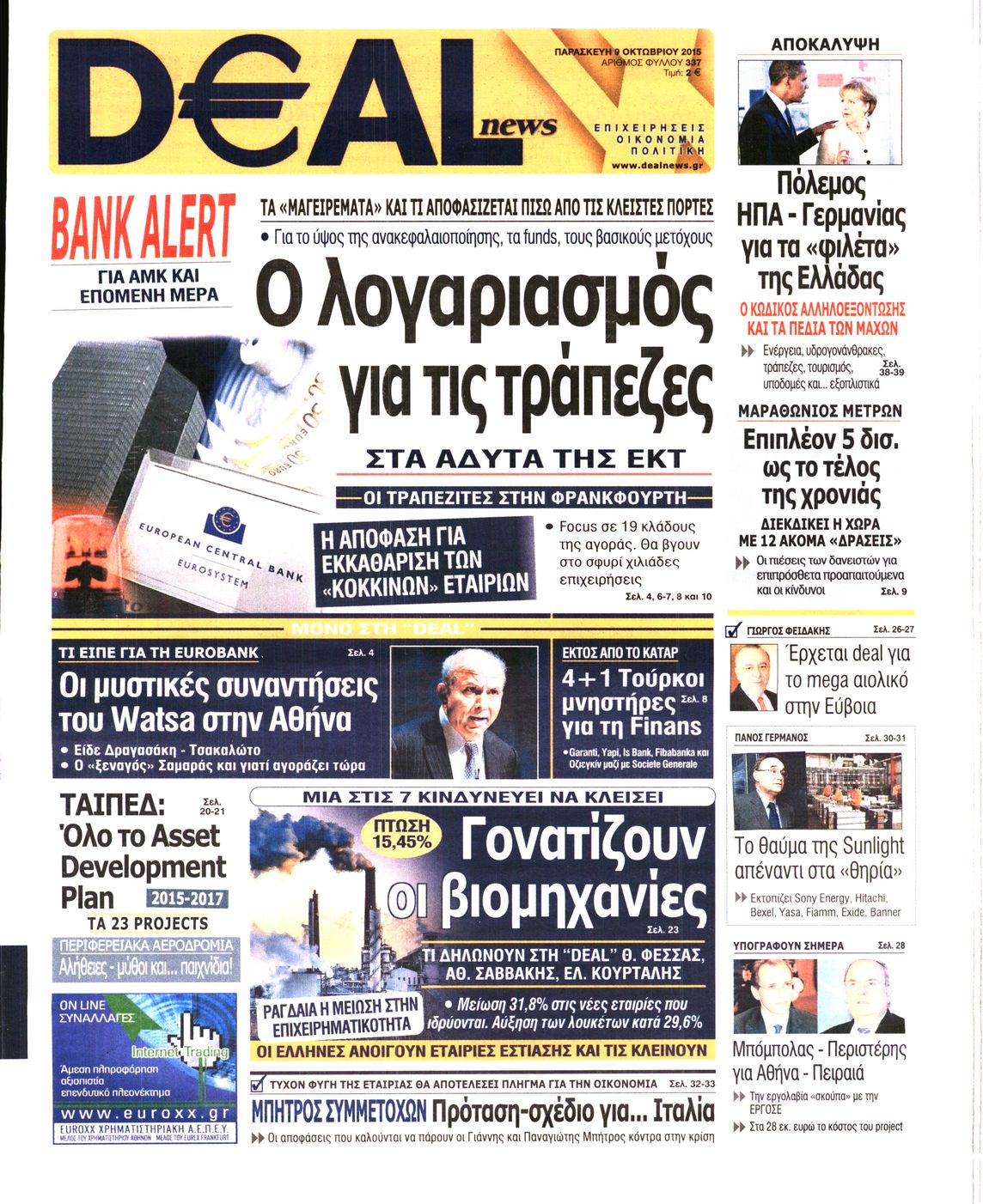 Εξώφυλο εφημερίδας DEAL NEWS 2015-10-09