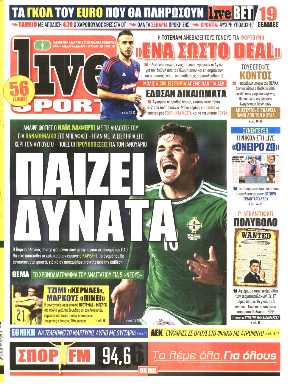 Εξώφυλο εφημερίδας LIVE SPORT 2015-10-10