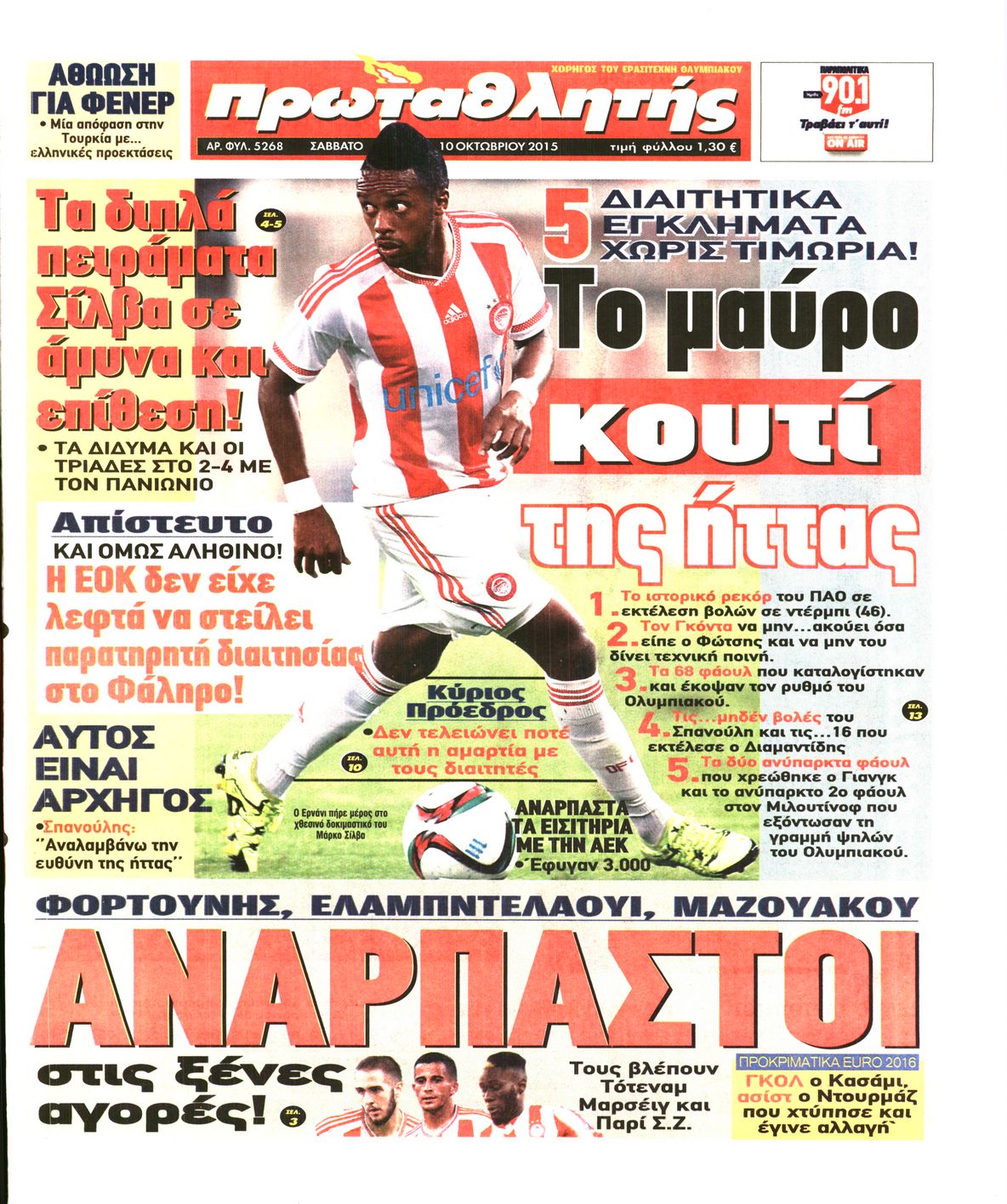 Εξώφυλο εφημερίδας ΠΡΩΤΑΘΛΗΤΗΣ 2015-10-10