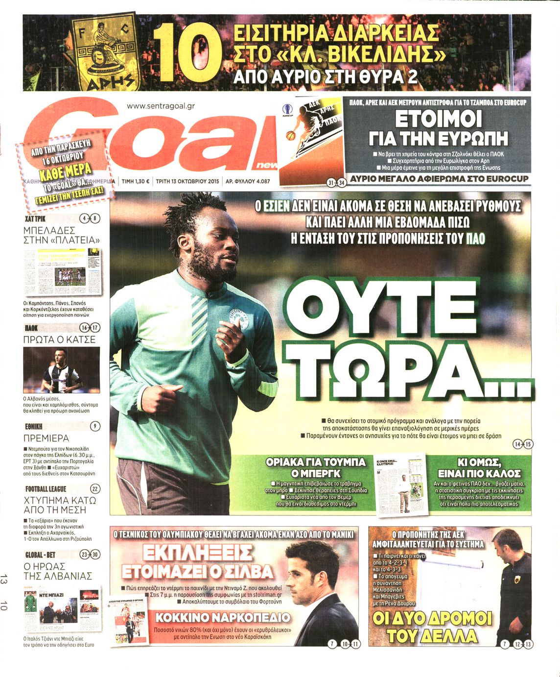 Εξώφυλο εφημερίδας GOAL 2015-10-13