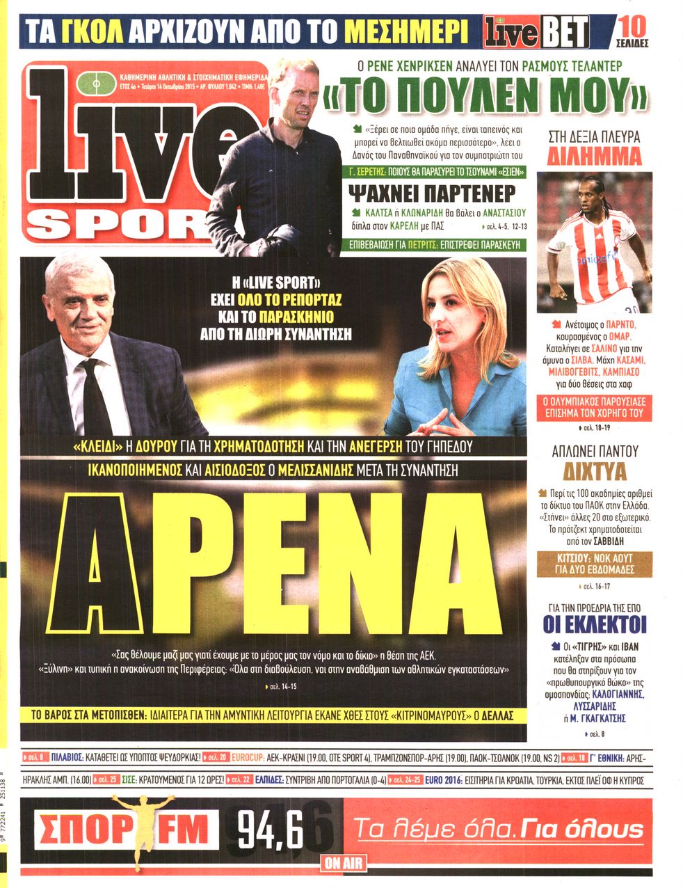Εξώφυλο εφημερίδας LIVE SPORT 2015-10-14