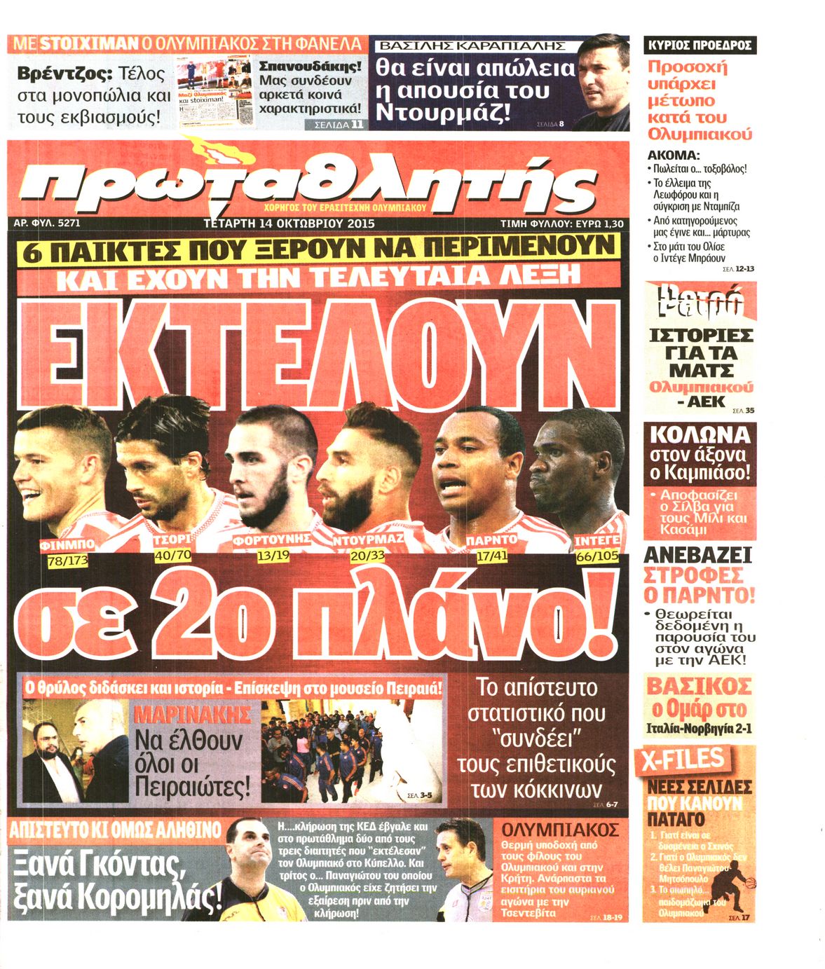 Εξώφυλο εφημερίδας ΠΡΩΤΑΘΛΗΤΗΣ 2015-10-14