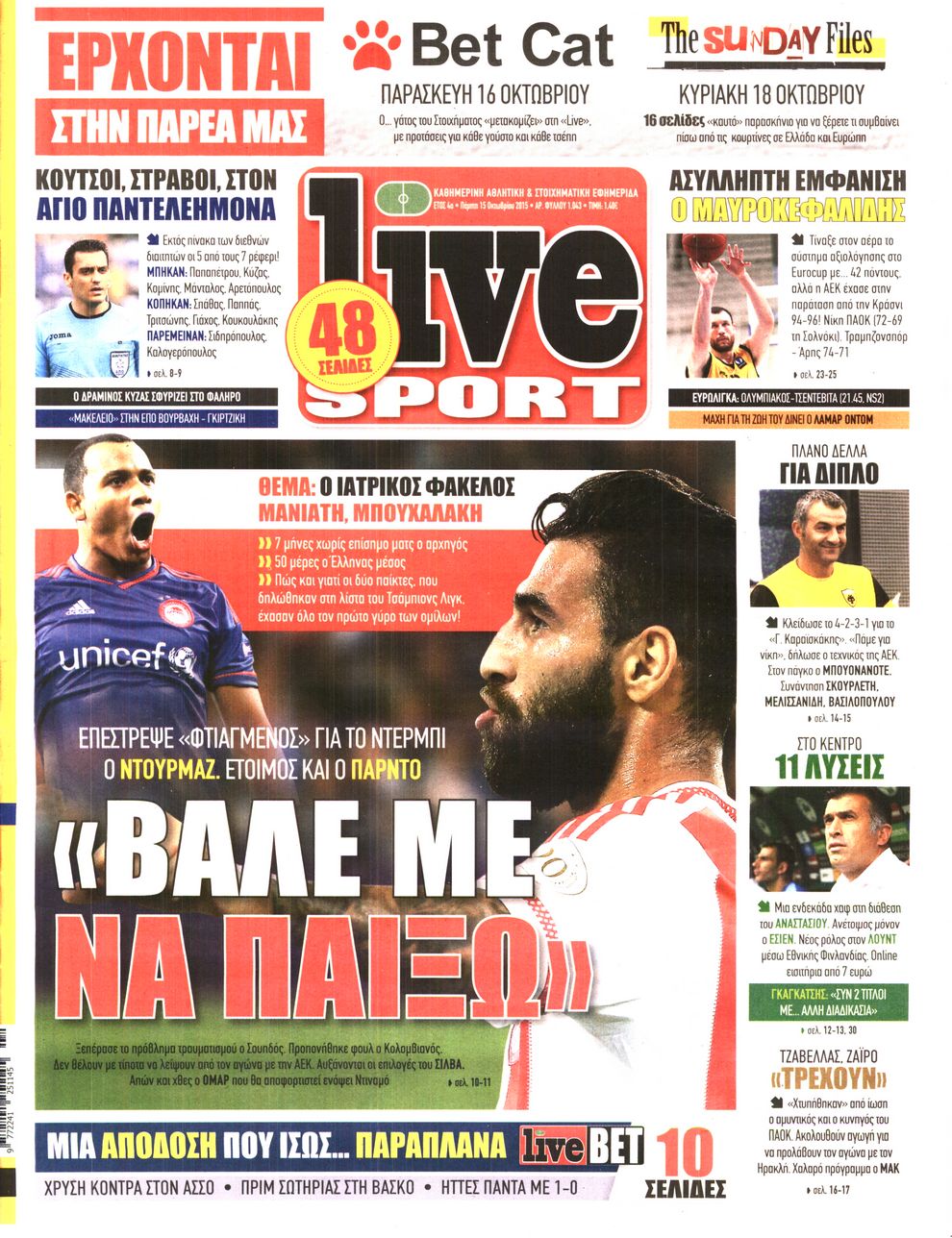 Εξώφυλο εφημερίδας LIVE SPORT 2015-10-15