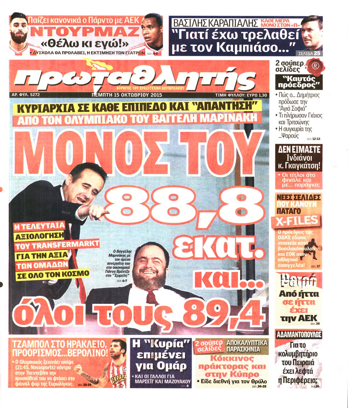 Εξώφυλο εφημερίδας ΠΡΩΤΑΘΛΗΤΗΣ 2015-10-15