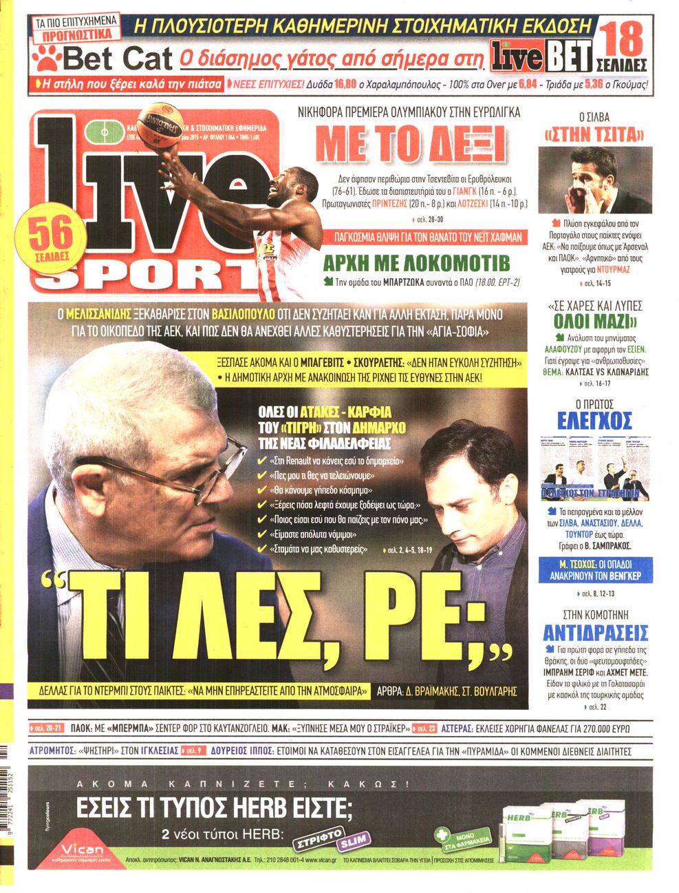 Εξώφυλο εφημερίδας LIVE SPORT 2015-10-16