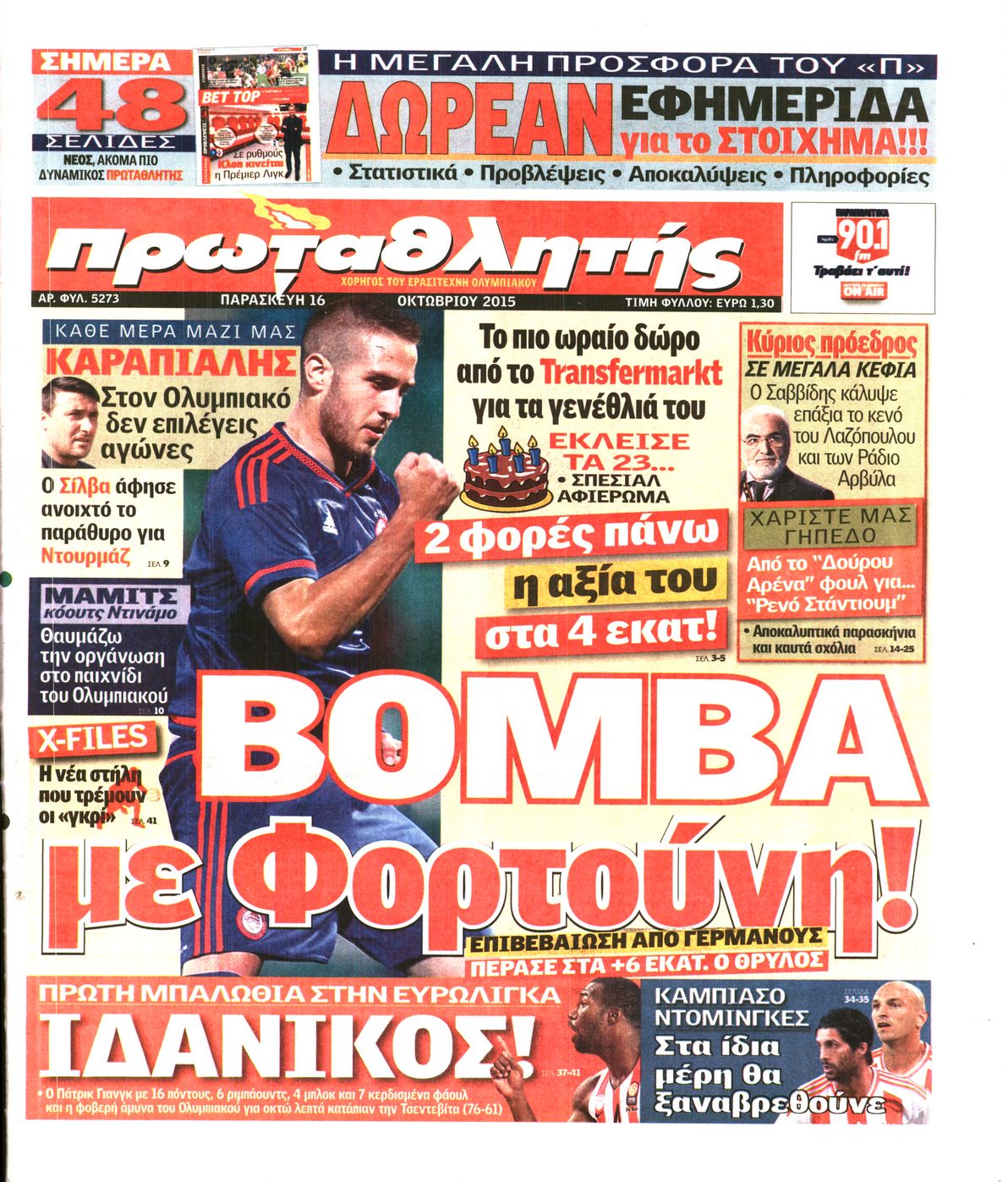 Εξώφυλο εφημερίδας ΠΡΩΤΑΘΛΗΤΗΣ 2015-10-16