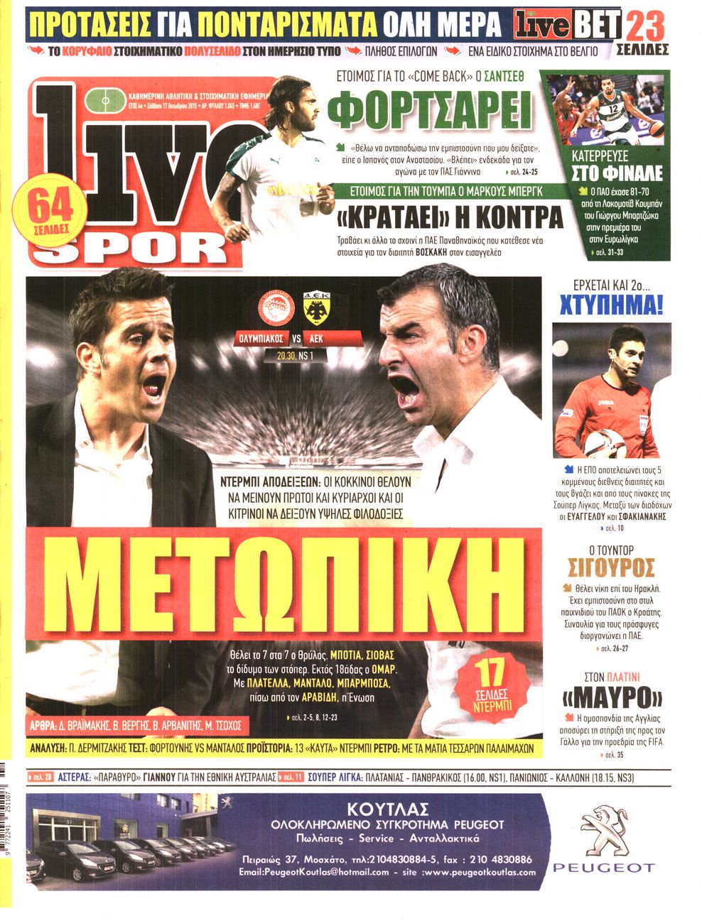 Εξώφυλο εφημερίδας LIVE SPORT 2015-10-17