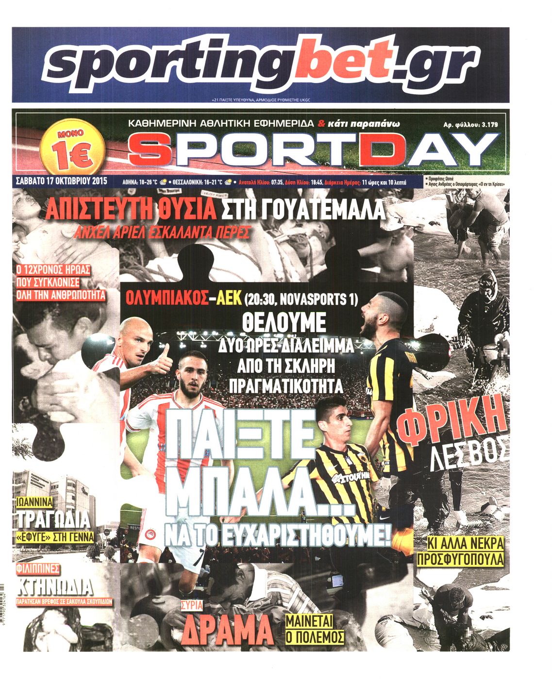 Εξώφυλο εφημερίδας SPORTDAY 2015-10-17