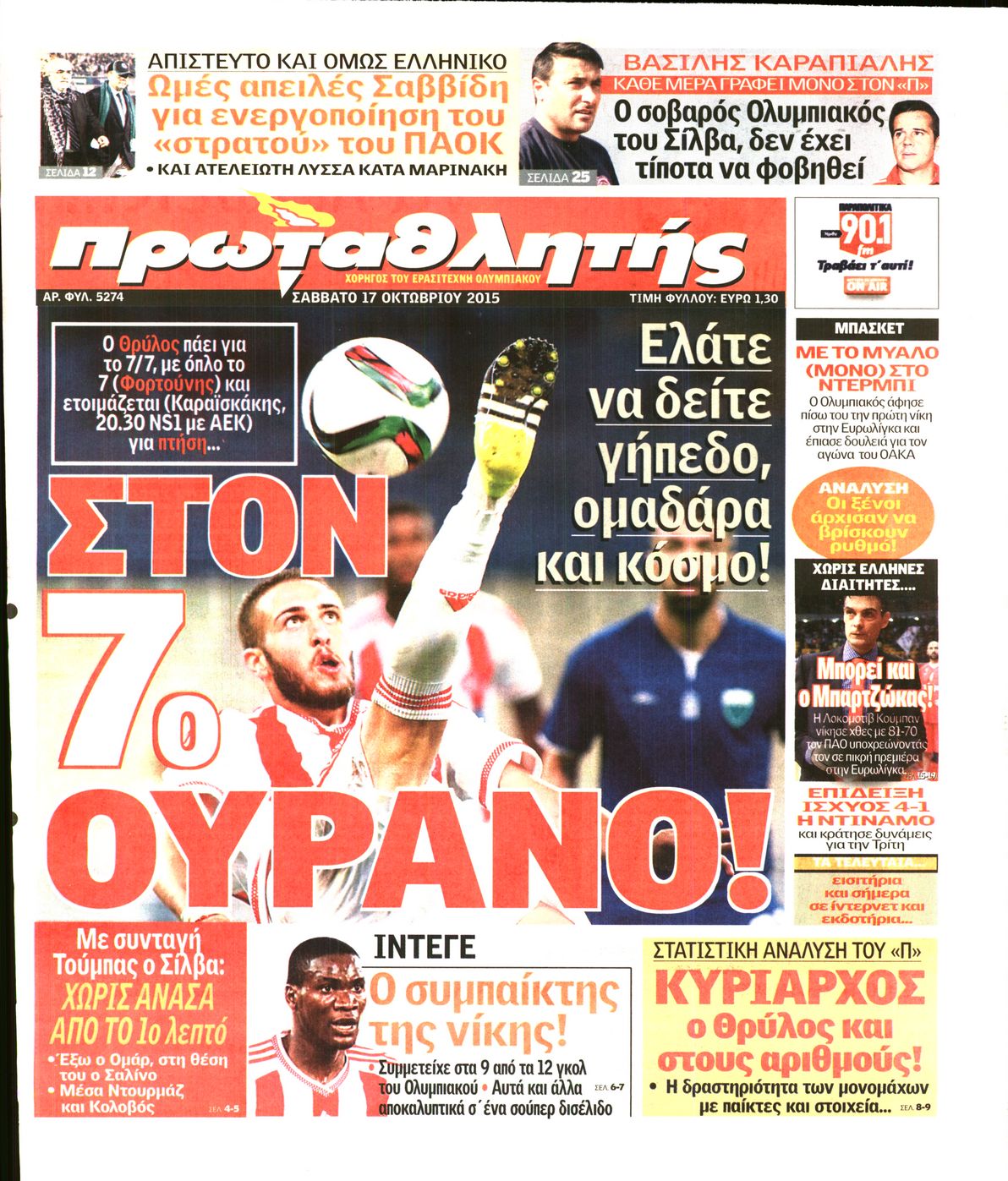 Εξώφυλο εφημερίδας ΠΡΩΤΑΘΛΗΤΗΣ 2015-10-17