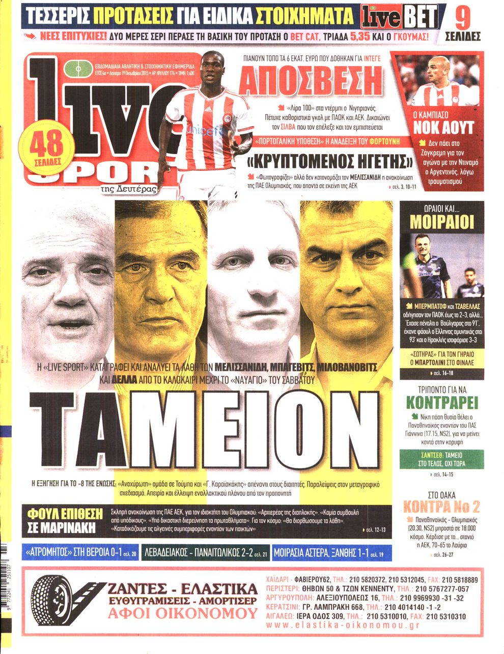 Εξώφυλο εφημερίδας LIVE SPORT 2015-10-19