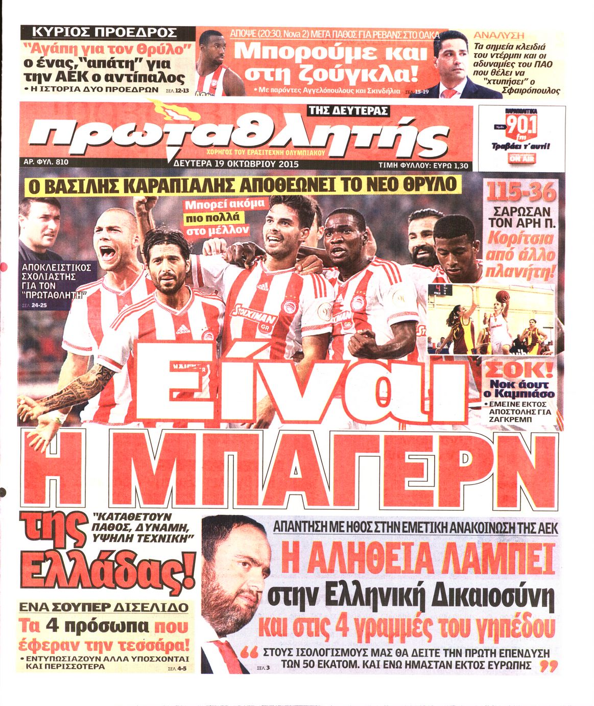 Εξώφυλο εφημερίδας ΠΡΩΤΑΘΛΗΤΗΣ 2015-10-19