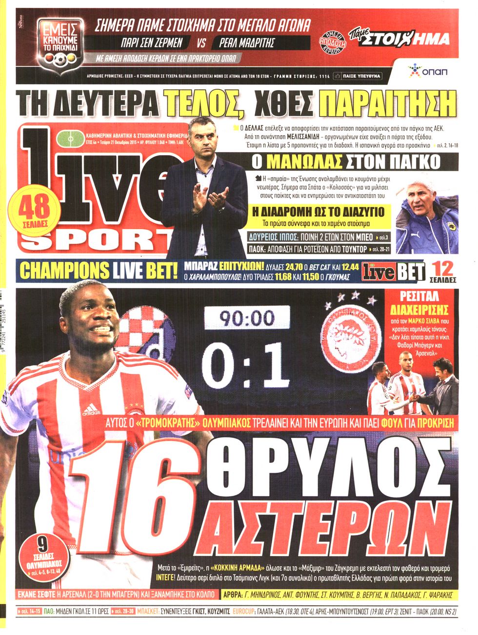 Εξώφυλο εφημερίδας LIVE SPORT 2015-10-21