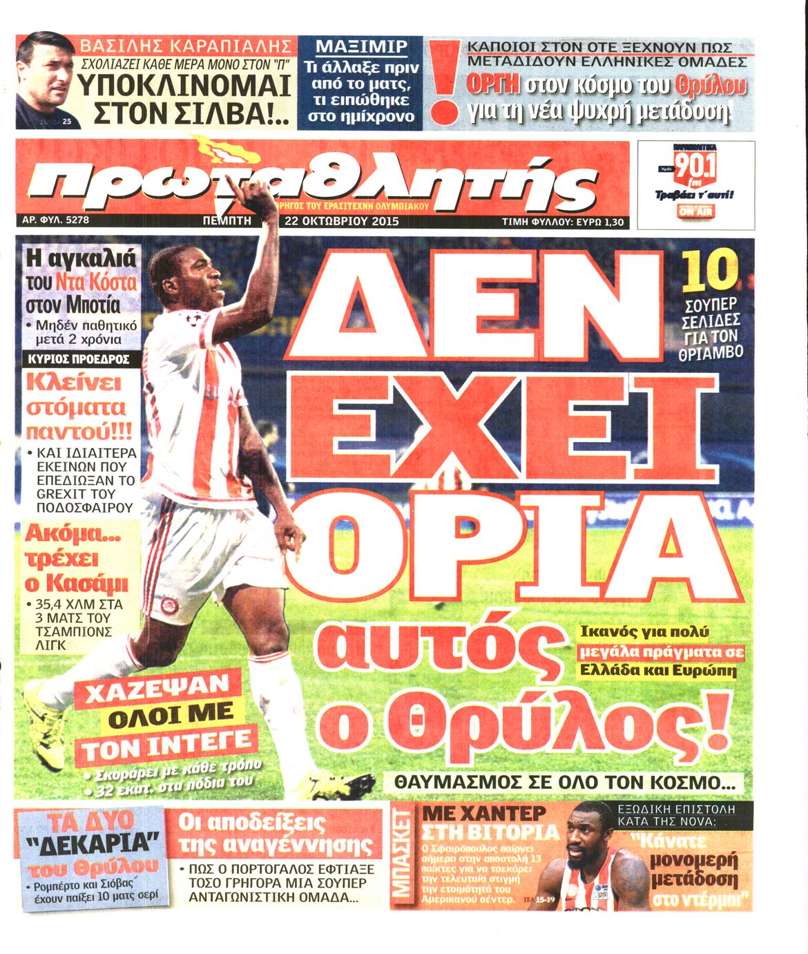 Εξώφυλο εφημερίδας ΠΡΩΤΑΘΛΗΤΗΣ 2015-10-22