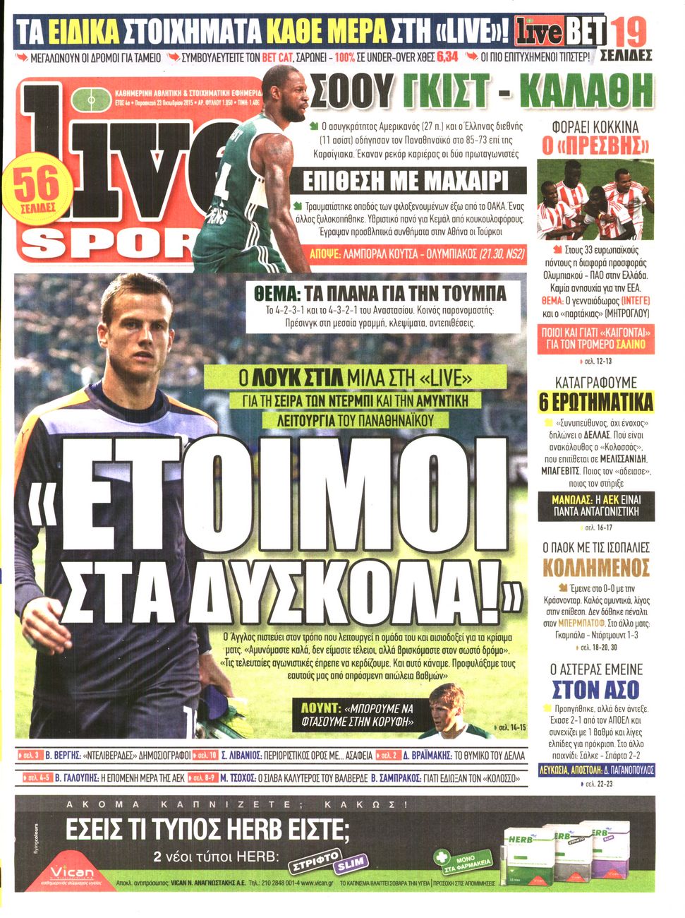 Εξώφυλο εφημερίδας LIVE SPORT 2015-10-23