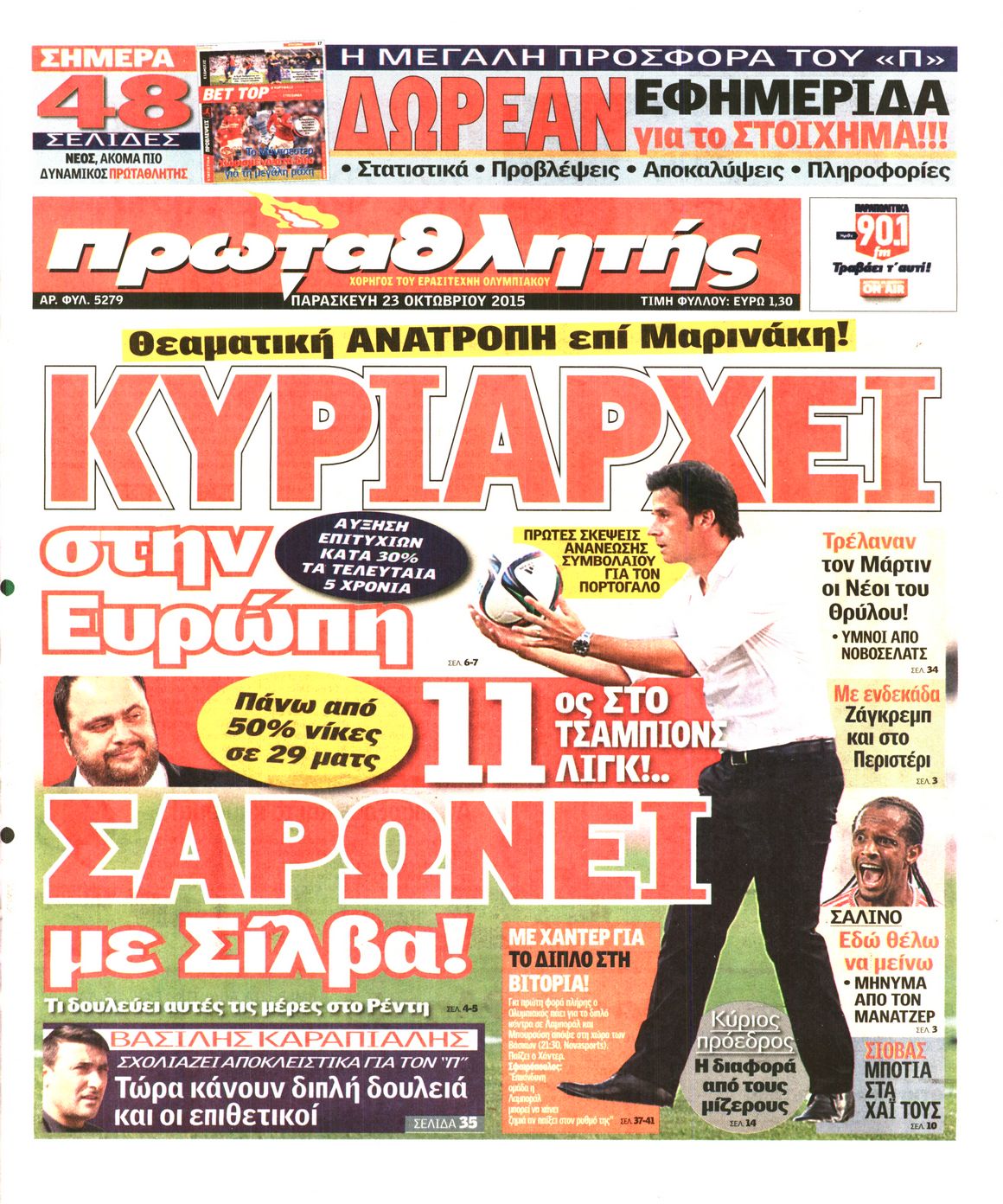 Εξώφυλο εφημερίδας ΠΡΩΤΑΘΛΗΤΗΣ 2015-10-23