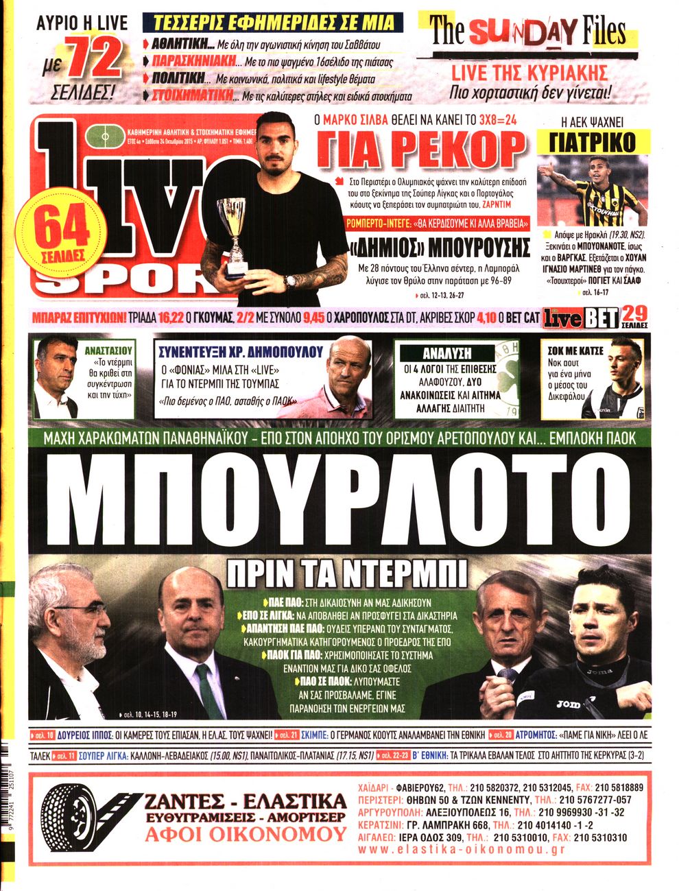 Εξώφυλο εφημερίδας LIVE SPORT 2015-10-24