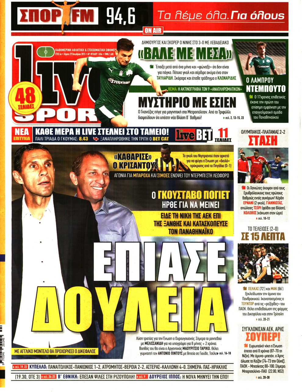 Εξώφυλο εφημερίδας LIVE SPORT 2015-10-29