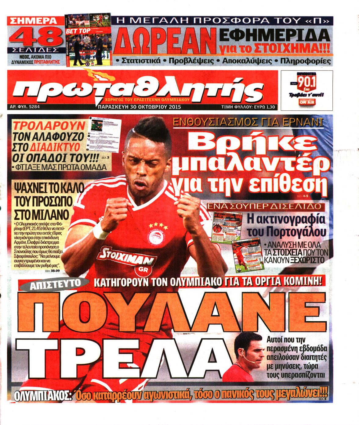 Εξώφυλο εφημερίδας ΠΡΩΤΑΘΛΗΤΗΣ 2015-10-30