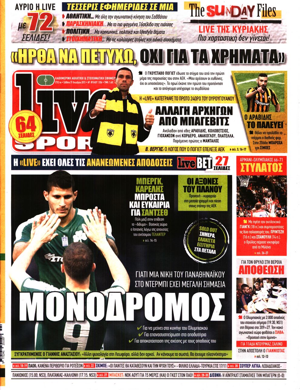 Εξώφυλο εφημερίδας LIVE SPORT 2015-10-31