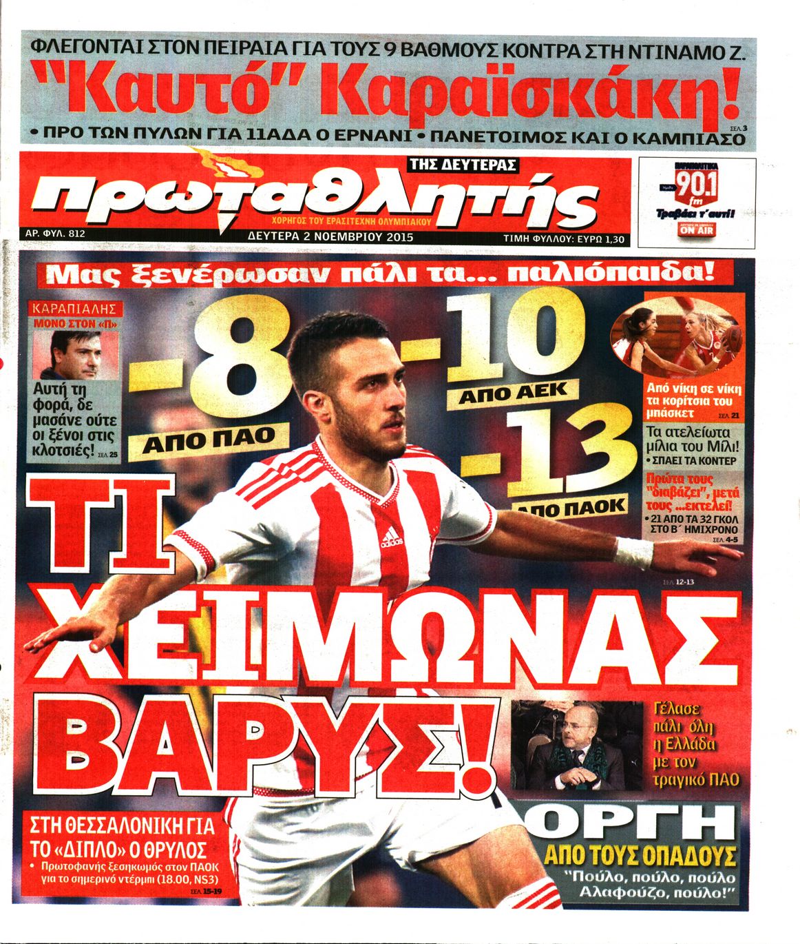 Εξώφυλο εφημερίδας ΠΡΩΤΑΘΛΗΤΗΣ 2015-11-02