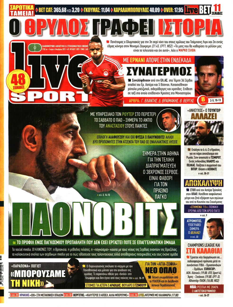 Εξώφυλο εφημερίδας LIVE SPORT 2015-11-04