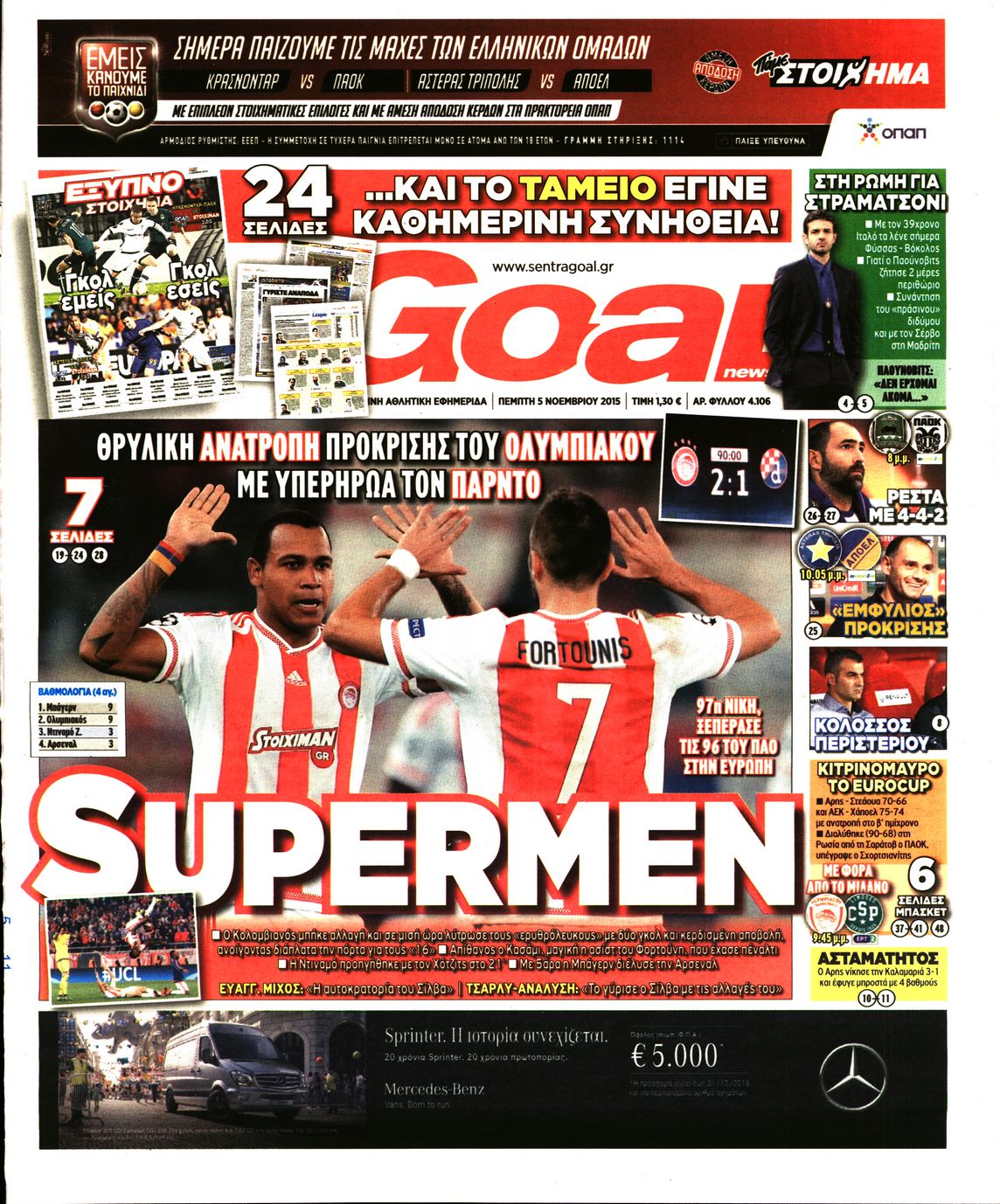 Εξώφυλο εφημερίδας GOAL 2015-11-05