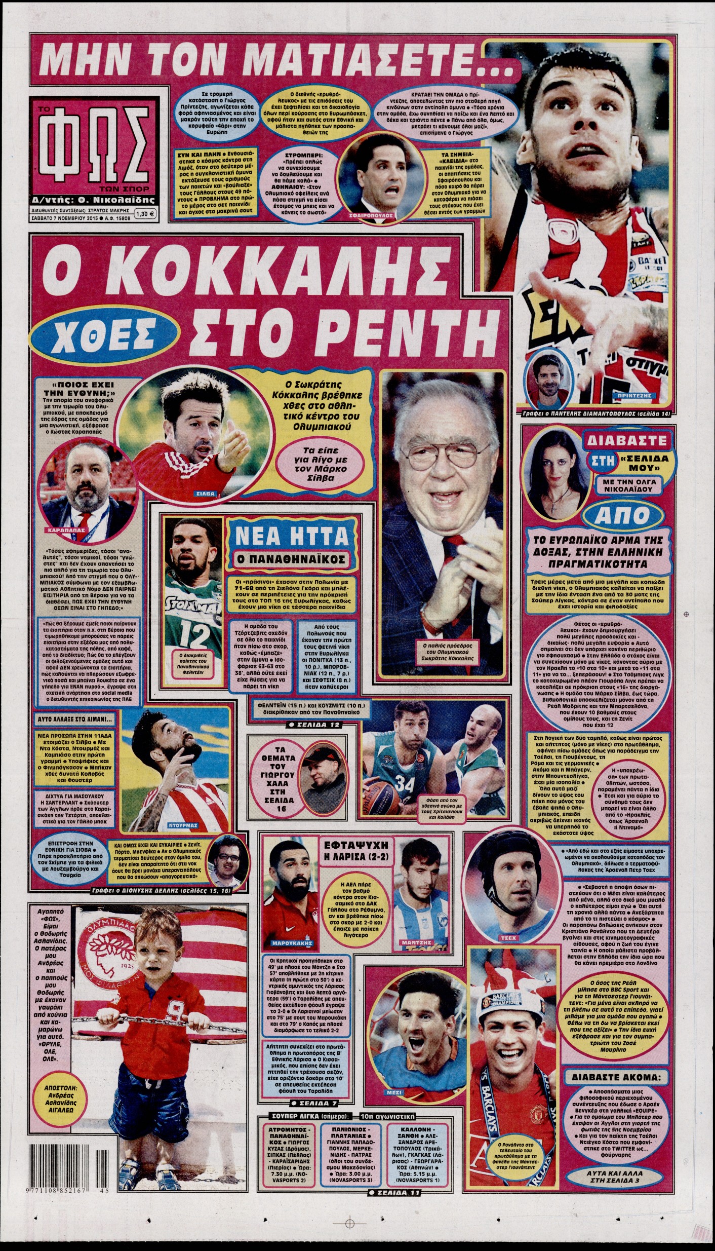 Εξώφυλο εφημερίδας ΦΩΣ ΤΩΝ ΣΠΟΡ 2015-11-07