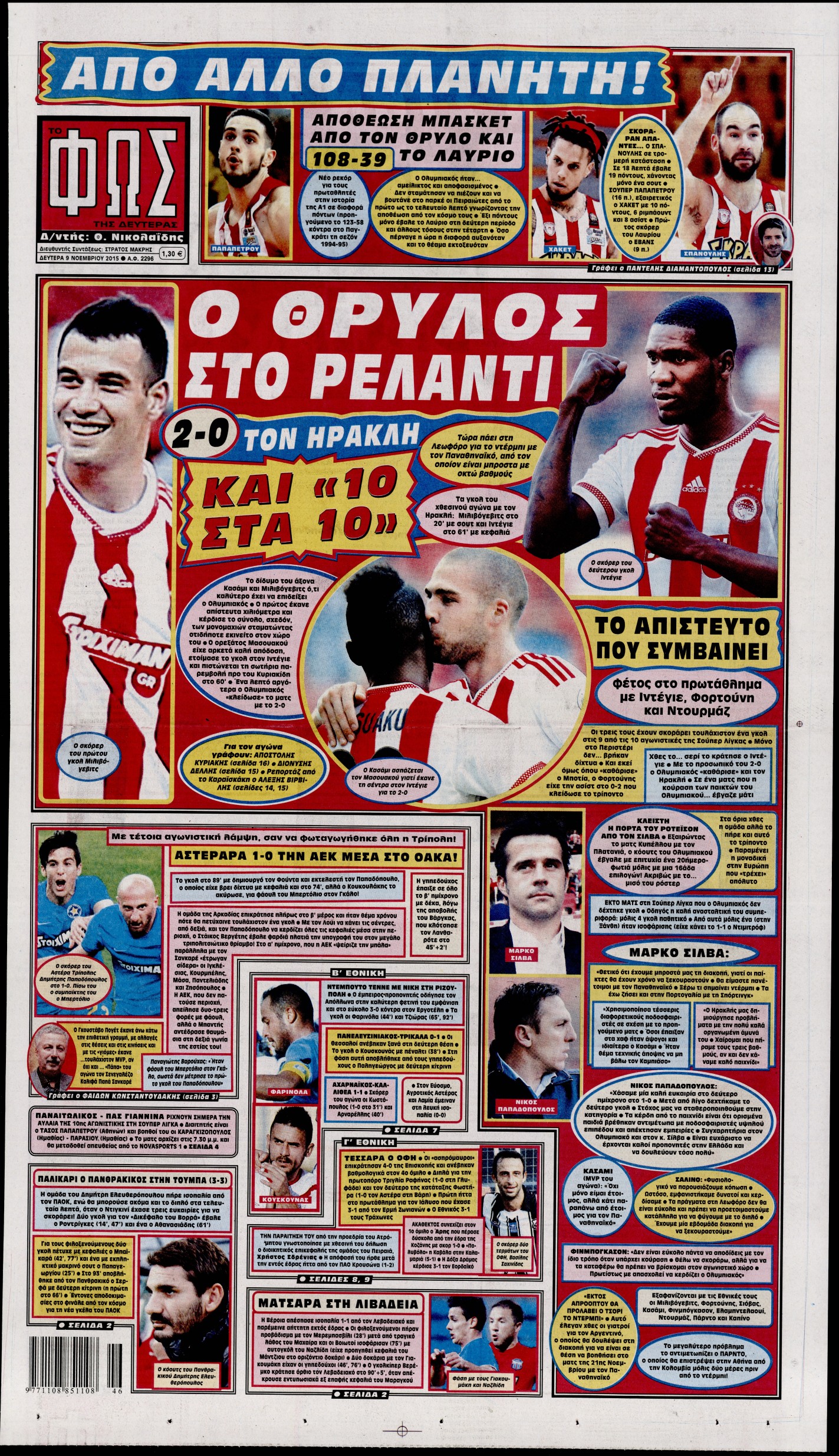 Εξώφυλο εφημερίδας ΦΩΣ ΤΩΝ ΣΠΟΡ 2015-11-09