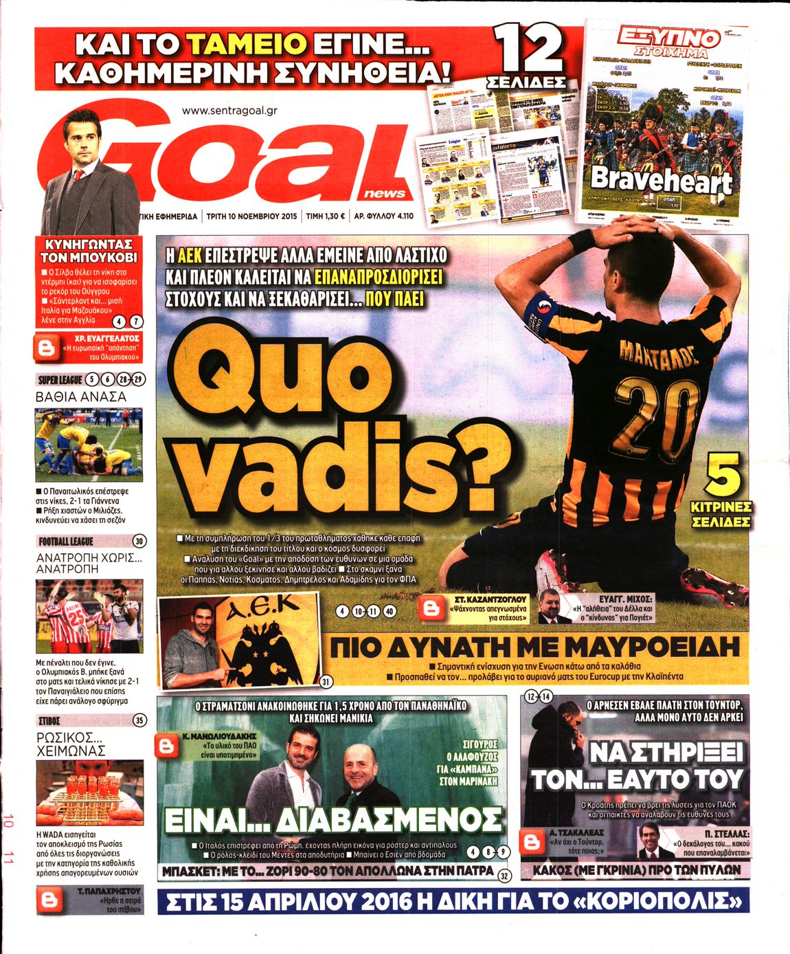 Εξώφυλο εφημερίδας GOAL 2015-11-10